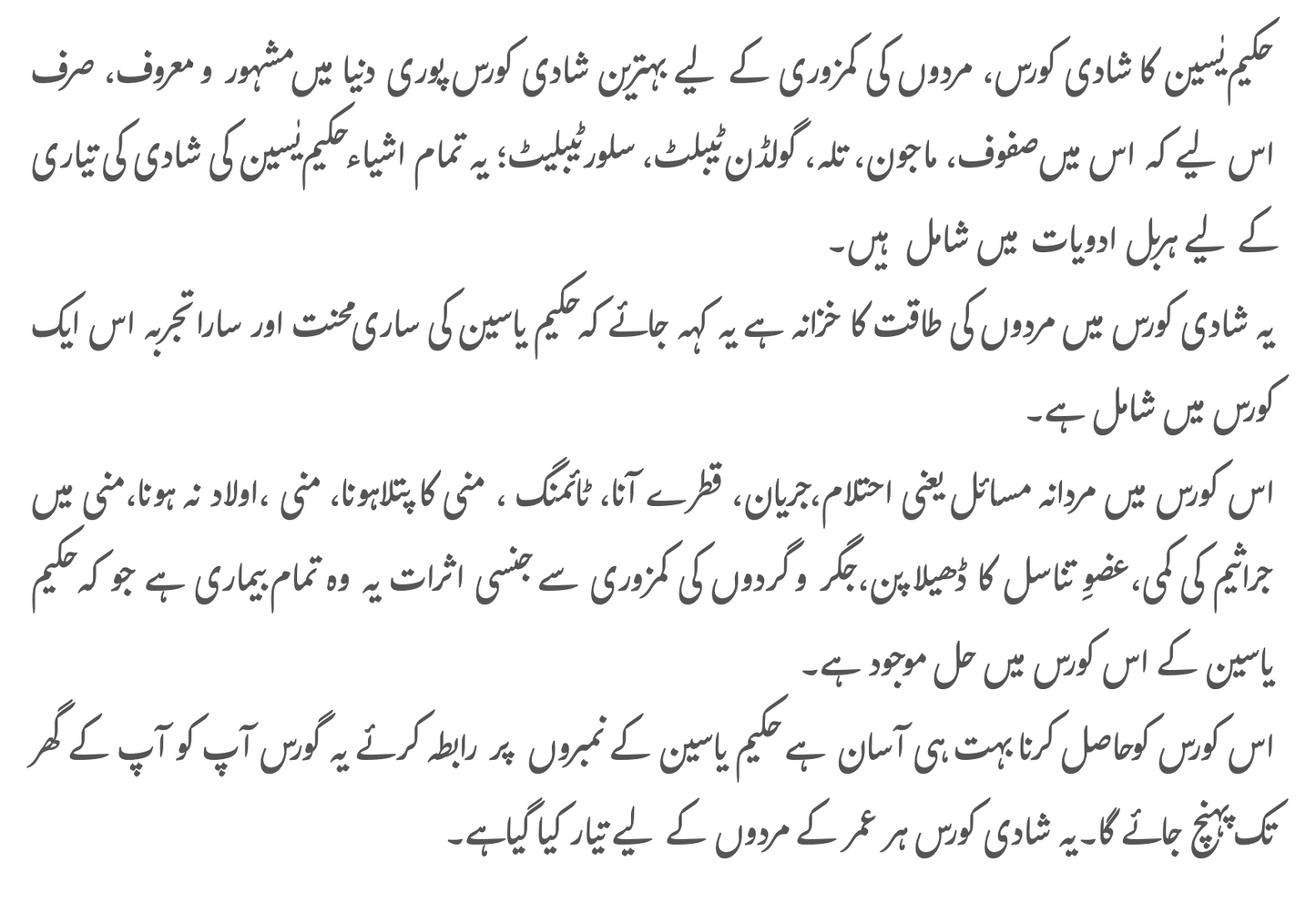 Best Shadi Course for Men's Weakness